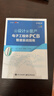 從設計到量產(chǎn)電子工程師PCB智造實(shí)戰指南 電子工業(yè)出版社 晏性平 等 編著(zhù) 編 新華正版書(shū)籍包郵 圖書(shū) 曬單實(shí)拍圖