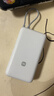 小米（MI）【3C認證】小米充電寶 自帶線(xiàn) 快充版 20000 33W 淺灰色 可上飛機/火車(chē) 可充手機平板筆記本耳機 曬單實(shí)拍圖