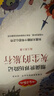 【全6冊】快樂(lè )讀書(shū)吧四年級下冊 灰塵的旅行+看看我們的地球+地球的故事（穿過(guò)地平線(xiàn)）+人類(lèi)起源的演化過(guò)程 爺爺的爺爺哪里來(lái)+十萬(wàn)個(gè)為什么+森林報 贈考點(diǎn)手冊四年級下冊必讀小學(xué)生寒假課外閱讀 曬單實(shí)拍圖