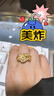 中國黃金（CHINA GOLD）足金繁花小雛菊戒指點(diǎn)鉆鑲嵌素圈指情人節生日禮物馬年本命年禮物 繁花黃金戒指【16圈口】約2.5g 曬單實(shí)拍圖