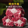 【順豐包郵】牛尾巴骨新鮮可發(fā)整根原切鮮生牛尾骨寶寶專(zhuān)屬牛肉 原切牛尾四斤 曬單實(shí)拍圖