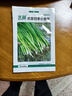 北蔬 四季小香蔥種子小蔥苗種苗家種盆栽菜種籽 四季小香蔥種子1000粒 曬單實(shí)拍圖