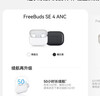 華為FreeBuds SE 4 ANC降噪版 真無(wú)線(xiàn)藍牙降噪耳機 50小時(shí)長(cháng)續航/多模式降噪/快速充電  陶瓷白 曬單實(shí)拍圖