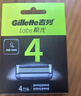 吉列極光刀 剃刮胡須刀手動(dòng) 剃須刀片替換裝4刀頭 5層刀片 去油款男士 京東自營(yíng)旗艦 非吉利 年貨 曬單實(shí)拍圖