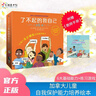 了不起的我自己（套裝全6冊）   曬單實(shí)拍圖