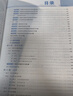 【八年級任選】26春/25秋 學(xué)霸題中題八年級上下冊語(yǔ)文英語(yǔ)物理數學(xué)蘇科版 經(jīng)綸學(xué)典初中教材同步練習課時(shí)作業(yè)本單元期中期末同步練習含答案解析 （26春）八下數學(xué)【蘇科版】 曬單實(shí)拍圖