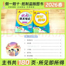 【新華正版】2026春新版狀元筆記一二三四五六年級上冊下冊語(yǔ)文數學(xué)人教版課本教材全解課堂筆記人教北師蘇教西師外研版教材解讀 狀元語(yǔ)文筆記【人教版】 五年級下冊【2026春】 曬單實(shí)拍圖