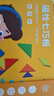 小木一（xiaomuyi）磁性七巧板拼圖兒童早教啟智磁力玩具3-7歲小學(xué)生一年級學(xué)習教具 30頁(yè)場(chǎng)景卡片+186種創(chuàng  )意拼搭造型 曬單實(shí)拍圖