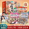 西游記兒童繪本注音版全套30冊 經(jīng)典原著(zhù)西游記連環(huán)畫(huà)幼兒美繪本全套一年級閱讀二年級必課外書(shū)3-6歲四大名著(zhù)讀故事書(shū)小學(xué)生版有聲伴讀西游記漫畫(huà)兒童節禮物 【共30冊】給孩子的三國演義繪本 曬單實(shí)拍圖