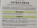 相宜本草面霜 四倍蠶絲凝亮精華霜60g補水保濕清爽干皮深度鎖水保濕 一瓶裝 曬單實(shí)拍圖
