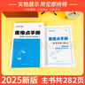【高二上下冊】新版王后雄重難點(diǎn)手冊高中數學(xué)物理化學(xué)生物政治地理語(yǔ)文英語(yǔ)歷史選擇性必修一二三 化學(xué) 選修三 人教版 曬單實(shí)拍圖