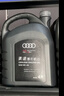 奧迪（AUDI）專(zhuān)用原廠(chǎng)機油全合成潤滑油適用A6LA4LQ3Q5Q7A8A5A3A1Q2L全系 5W-40 全合成 4L大桶 曬單實(shí)拍圖