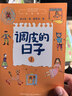 呼蘭河傳（繪本版）平裝5冊二三四年級課外書(shū)清華附小推薦歪歪兔童書(shū) 曬單實(shí)拍圖