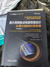 超大規模集成電路物理設計 從圖分割到時(shí)序收斂 集成電路科學(xué)與工程系列 曬單實(shí)拍圖