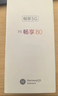 華為智選手機 Hi暢享 80s 5G 全網(wǎng)通鴻蒙生態(tài)手機雙五星耐摔防水 22.5W快充+耐用大電池2025全新上市補貼 曜石黑 6GB+128GB 【標準版】+送90天碎屏險 曬單實(shí)拍圖