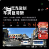 70邁 70MAIA400Pro 行車(chē)記錄儀 4K超高清夜視 2英寸屏幕 停車(chē)監控 小巧設計 曬單實(shí)拍圖