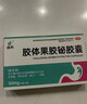 [迪冉]膠體果膠鉍膠囊 50mg*20粒 12盒裝 幽門(mén)螺旋桿菌四聯(lián)用藥14天正品2026全新療法去口臭慢性胃炎胃痛灼熱反酸 優(yōu)選四聯(lián) 高治率 曬單實(shí)拍圖