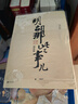 明朝那些事兒正版全套9冊增補 當年明月編 大明朝歷史明史書(shū)籍 可搭配歷史文學(xué)萬(wàn)歷十五年資治通鑒歷史的溫度三國演義大明王朝1566 曬單實(shí)拍圖
