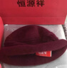 恒源祥帽子女士冬季保暖中老年人圍巾加絨奶奶時(shí)尚毛線(xiàn)帽生日新年禮物 曬單實(shí)拍圖