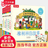 當當橡樹(shù)林的故事 樂(lè )樂(lè )趣蒙氏早教書(shū)寶寶繪本翻翻書(shū)0-1-3-6歲幼兒圖書(shū)大師經(jīng)典立體童書(shū) 幼兒繪本中英雙語(yǔ)兒童圖書(shū)睡前故事書(shū) 大師經(jīng)典翻翻書(shū) 橡樹(shù)林的故事（共8冊） 曬單實(shí)拍圖