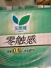 樂(lè )而雅花王零觸感超絲薄日用衛生巾25cm3包裝90片姨媽巾京東自營(yíng)新國標 曬單實(shí)拍圖
