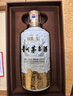 茅臺盈典佳釀 醬香型白酒 53度 500ml 禮盒裝 曬單實(shí)拍圖