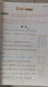 【當天發(fā)】榮恒教育2026春黃岡培優(yōu)隨堂筆記語(yǔ)文課堂筆記一二三四五六年級上下冊2025秋季新版小學(xué)數學(xué)英語(yǔ)全套人教版北師蘇教版課本預習同步知識教材解讀學(xué)霸皇崗 【六年級下冊】 【3本】語(yǔ)文+數學(xué)+英語(yǔ) 曬單實(shí)拍圖