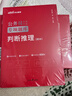 中公教育2026行測申論國考省考通用教材國家公務(wù)員地方省考公務(wù)員考試教材行測申論國考省考通用真題模擬題庫用書(shū) 公務(wù)員專(zhuān)項判斷推理數量關(guān)系等12本 吉林省考河南河北安徽陜西湖北湖南四川等公務(wù)員省考通用  曬單實(shí)拍圖