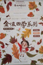 金波四季系列·美文+童話(huà)+兒歌（套裝共12冊）花瓣兒魚(yú)、樹(shù)和喜鵲等 兒童文學(xué)經(jīng)典讀物 課外閱讀 課外書(shū) 一升二 小升初銜接 中國兒童文學(xué)大師的經(jīng)典作品 低年級孩子的文學(xué)啟蒙讀本 文學(xué)經(jīng)典讀本 曬單實(shí)拍圖
