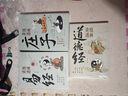漫畫(huà)講透易經(jīng)道德經(jīng)莊子全3冊正版為人處世的智慧易經(jīng)真的很容易周易入門(mén)基礎知識64卦國學(xué)經(jīng)典暢銷(xiāo)書(shū)籍 曬單實(shí)拍圖