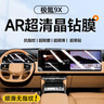 圣狄邁適用于25款極氪9X中控導航顯示屏幕鋼化膜內飾保護貼汽車(chē)用品配件 極氪9X【雙聯(lián)屏導航+儀表+電視】超清鋼化膜 曬單實(shí)拍圖