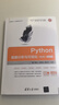 Python數據分析與可視化（第2版）-微課視頻版/大數據與人工智能技術(shù)叢書(shū) 曬單實(shí)拍圖