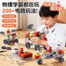 欣格兒童積木玩具電子積木科學(xué)實(shí)驗套裝機器人3-6-12歲男女孩生日禮物 曬單實(shí)拍圖