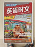 30期新版2026年活頁(yè)快捷英語(yǔ)時(shí)文閱讀英語(yǔ)29期七八九年級初中英語(yǔ)完形填空與閱讀理接傳統文化初一初二初三中考熱點(diǎn)2025教輔 【30期】八年級 英語(yǔ)時(shí)文閱讀 初中通用 曬單實(shí)拍圖