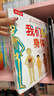 我們的身體紀念版禮盒(兒童生理啟蒙經(jīng)典之作) 3-6歲兒童科普立體書(shū)機關(guān)書(shū)  省錢(qián)卡年貨節 兒童年貨節送禮 曬單實(shí)拍圖