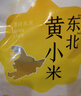 東北黑山黃小米 油小米米油月子米五谷雜糧小米粥二米飯 黃小米5斤 曬單實(shí)拍圖