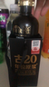 古井貢酒 年份原漿古20 濃香型白酒 52度 500ml*2瓶 禮盒裝 曬單實(shí)拍圖