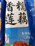 真空包裝香糯蜜汁藕糖藕小吃特產(chǎn)美味熟食涼菜糯米藕【開(kāi)袋即食】 蜜汁蓮藕500克*1袋（嘗鮮裝） 曬單實(shí)拍圖