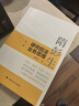 隋彭生：律師民法業(yè)務(wù)思維（第二版）民法理論分析與實(shí)務(wù)案例技巧 民法律師思維訓練普法圖書(shū) 曬單實(shí)拍圖