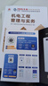 一建教材2026一級建造師2026教材單科 機電工程管理與實(shí)務(wù) 中國建筑工業(yè)出版社 曬單實(shí)拍圖