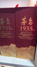 茅臺 1935 醬香型白酒 53度 500ml 單瓶裝（新老包裝隨機發(fā)貨） 曬單實(shí)拍圖