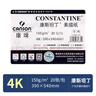 康頌素描紙中粗細紋雙面4K150g康斯坦丁素描紙20張速寫(xiě) 曬單實(shí)拍圖