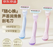 京東京造 慕斯蘆薈潤滑條刮毛刀3支 去腿毛腋下剃毛器女生私處脫毛修剪 曬單實(shí)拍圖