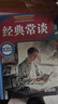 經(jīng)典常談完整無(wú)刪減版八年級下冊初二課外必讀書(shū)目 適用人教版人民教育出版社教材配套閱讀必讀名著(zhù)送考點(diǎn)指導手冊 暢銷(xiāo)書(shū)正版原著(zhù)無(wú)障礙閱讀 曬單實(shí)拍圖