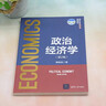 政治經(jīng)濟學(xué)（第2版）（清華大學(xué)經(jīng)濟學(xué)系列教材） 曬單實(shí)拍圖