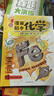漫畫(huà)初中化學(xué)（全2冊）小學(xué)初中化學(xué)提前學(xué)同步教材漫畫(huà)圖解核心考點(diǎn)真題訓練課外閱讀書(shū)化學(xué)必背知識點(diǎn)總結 曬單實(shí)拍圖