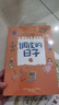 調皮的日子 秦文君著(zhù) 全套3冊小布老虎叢書(shū)系列彩圖無(wú)注音兒童書(shū)籍6-12歲小學(xué)生課外閱讀書(shū)兒童文學(xué)讀物春風(fēng)文藝出版 課外閱讀 閱讀 課外書(shū)寒假作業(yè) 一升二寒假銜接 小升初寒假銜接 曬單實(shí)拍圖