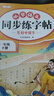 斗半匠 一年級下冊字帖 一年級語(yǔ)文同步練字帖 小學(xué)生練字帖每日一練 寫(xiě)好中國字硬筆描紅字帖生字筆畫(huà)筆順練習 曬單實(shí)拍圖