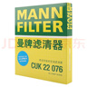 曼牌濾清器（MANNFILTER）CUK22032M/CUK22076空調濾芯適用雷克薩斯RX/ES凱美瑞CHR雷凌非E+ 曬單實(shí)拍圖