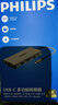 飛利浦（PHILIPS）Type-C擴展塢USB-C轉Hdmi讀卡器拓展塢網(wǎng)線(xiàn)口轉接頭3.2分線(xiàn)器蘋(píng)果16華為筆記本MacBook電腦轉換器 曬單實(shí)拍圖